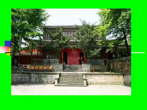 岳麓山的对联文化共55页