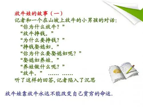 6.1知识助我成长教学课件
