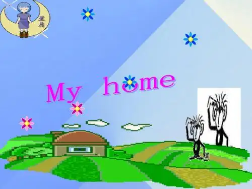 三年级英语下册《Myhome》课件人教新起点