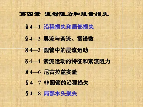 工流课件4章