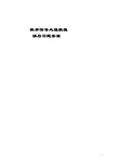 数字信号处理答案(第三版)清华大学