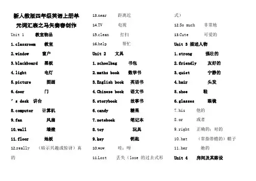 人教版四年级英语上册单词表