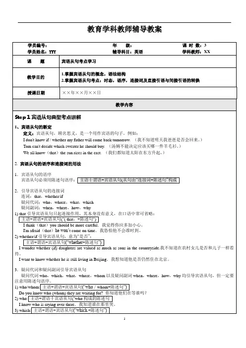 初三英语知识点汇总(宾语从句)