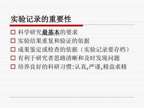 理科基金实验记录熊立仲