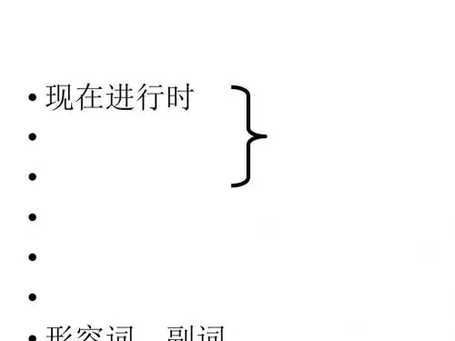 初一下语法串讲