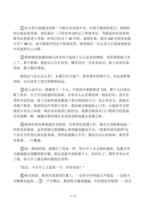 为梦想拼尽全力