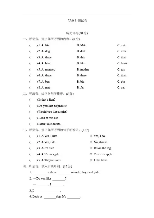 牛津译林版2020-2021学年四年级英语上册Unit 1 I like dogs单元测试题(含答案)