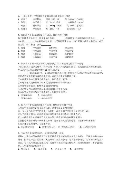 2013内蒙古自治区高考试卷含解析试题及答案