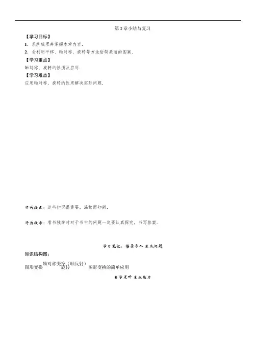 七年级数学下册(湘教版)第5章 小结与复习