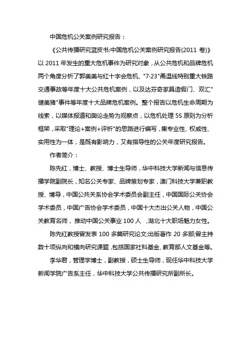 2019危机公关成功案例及分析