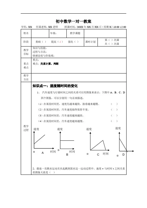 变量之间的关系 2