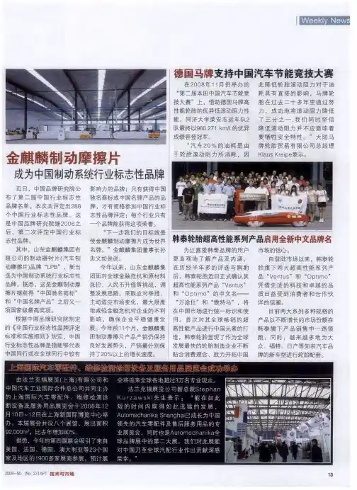 上海国际汽车零配件、维修检测诊断设备及服务用品展览会成功举办