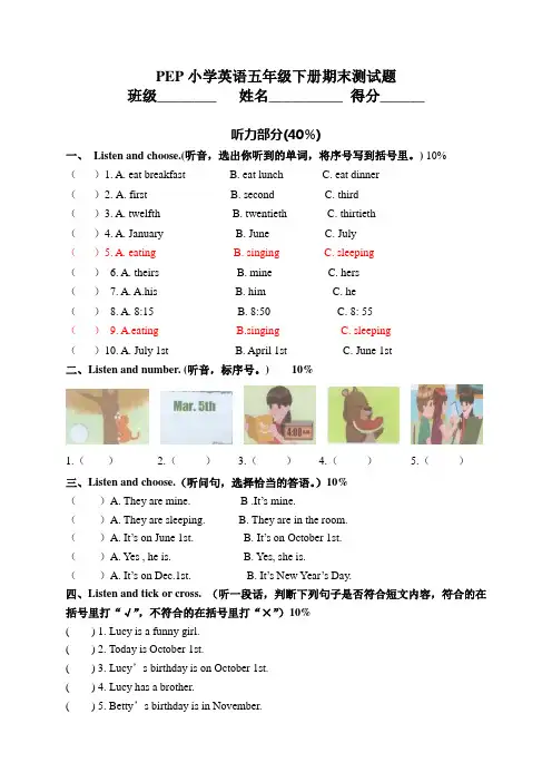 新版PEP小学英语五年级下册期末考试卷