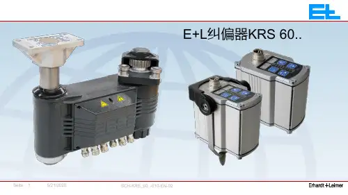EL公司探边系统KRS60培训资料