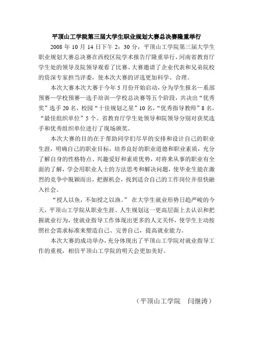 活动简报