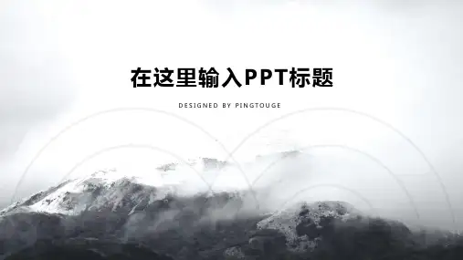 原创高大上自然艺术立体静态IOS产品发布ppt模板