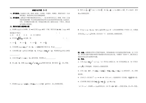 最新高三教案-函数与方程(一) 精品