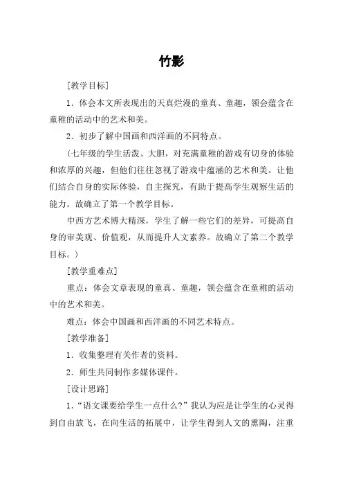 竹影