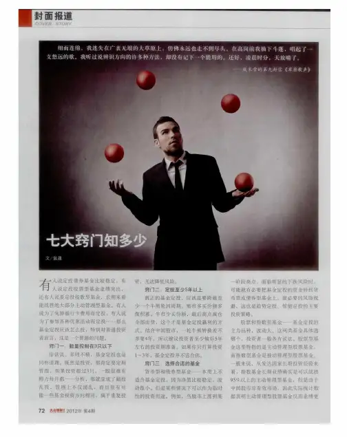 七大窍门知多少