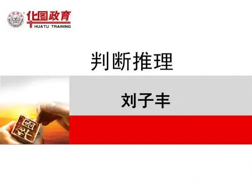 图形推理