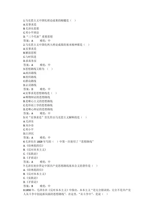 第1章 第4节 单选题
