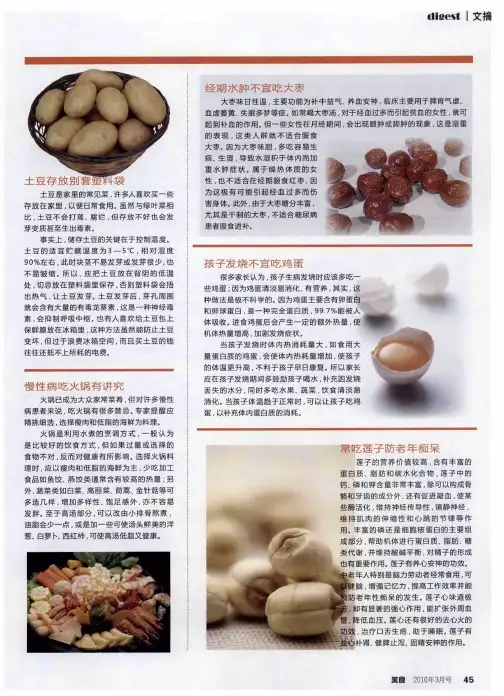 慢性病吃火锅有讲究