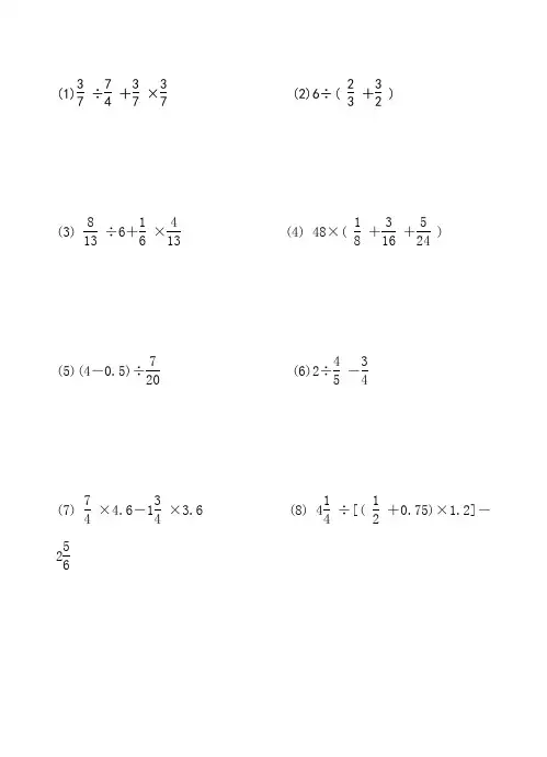 六年级数学递等式100题