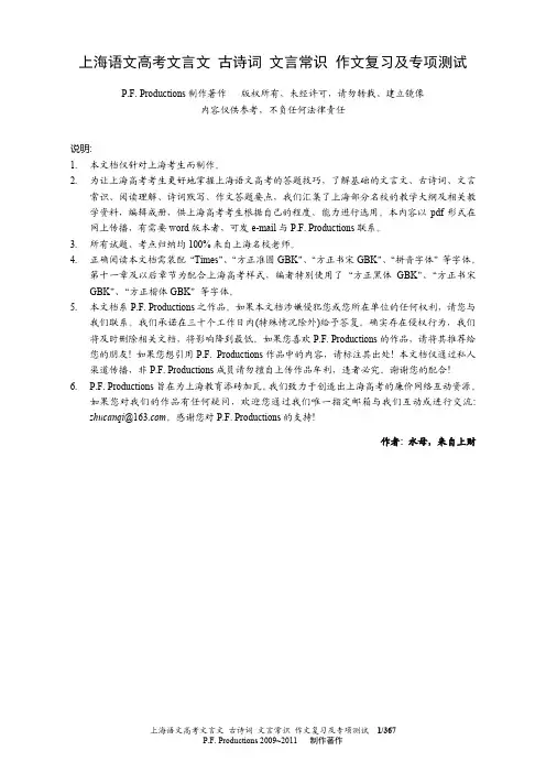 文学常识练习