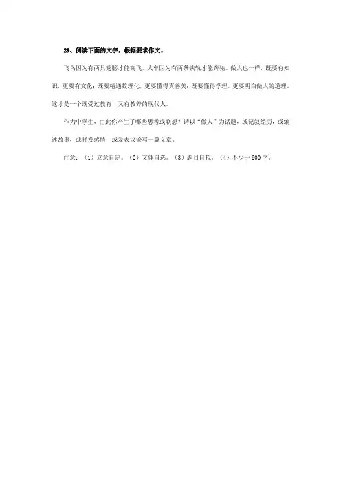 2010高考全国作文题目预测(第29篇)