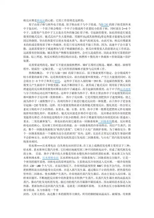 反应堆原理