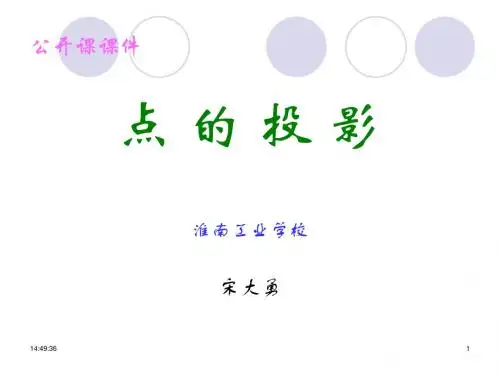 公开课课件888