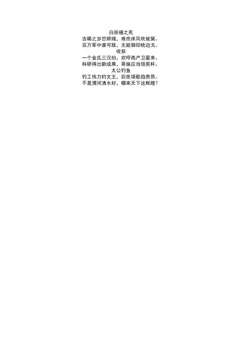 白崇禧之死