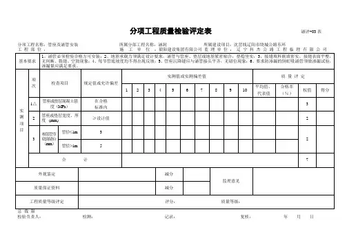 03管座及涵管安装