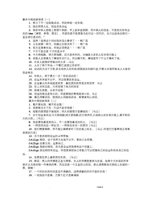 自信经典语录
