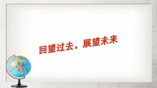 《同角三角函数基本关系式》中职数学基础模块上册5.5ppt课件1【语文版】
