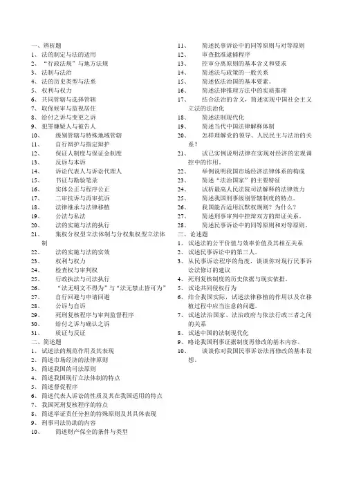 西北大学法学考研真题