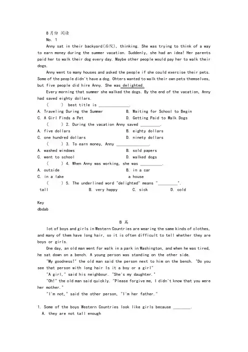 【小升初】六年级英语阅读理解专项练习(-45篇含答案)