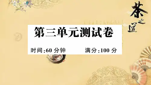 五年级英语上册第三单元测试卷