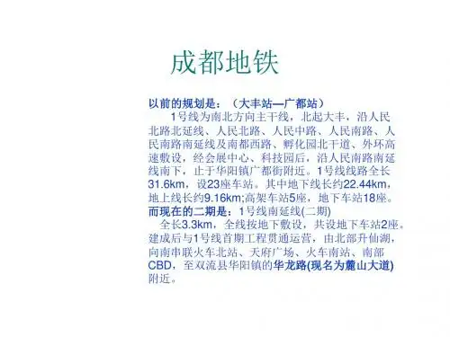 2011成都地铁最新线路规划图