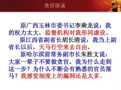 权力的行使