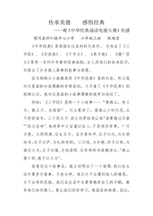 耿瑞雪