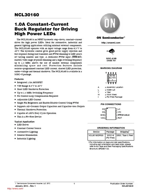 NCL30160DR2G;中文规格书,Datasheet资料