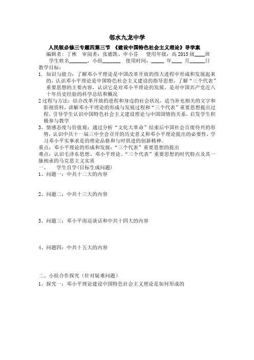 建设中国特色社会主义