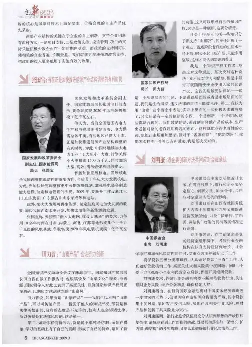 张国宝：当前正是加快推进能源产业结构调整的有利时机