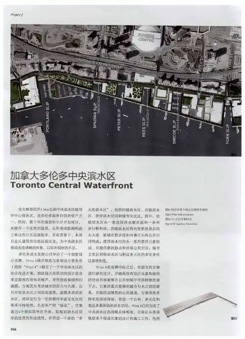 加拿大多伦多中央滨水区
