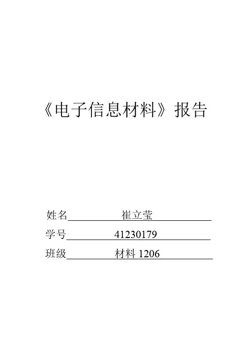 稀土纳米发光材料