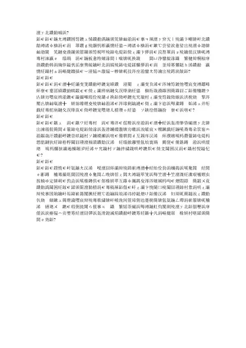 大山的故事