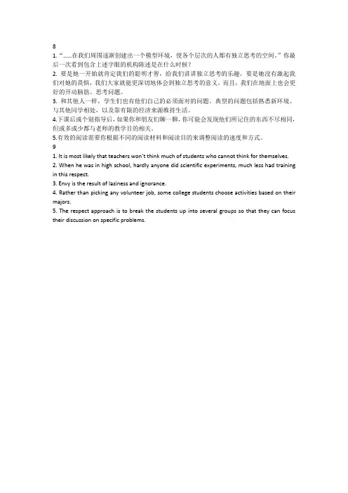 新标准大学英语第一册Unit 3