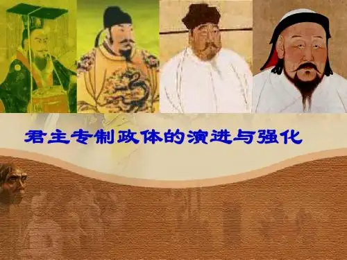 秦汉时期正式课件3
