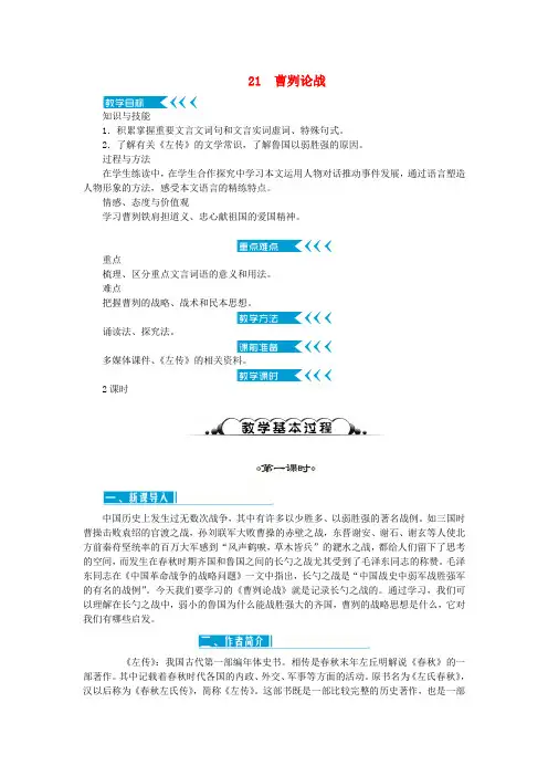 九年级语文下册第六单元教案(新版)新人教版